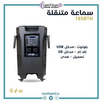 مكبر صوت 18 بوصة مع انظمة صوتية متكاملة Speaker 18...