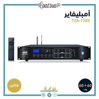 امبلي فاير جهاز نداء قناتين قوة 120 وات NEDA MICER...