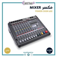 جهاز مكسر صوت ماركة نداء بوار شم600 (2000وات) 6 مد...