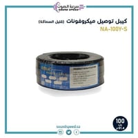 سلك توصيل مكيروفونات بطول 100 يارد Thin mic cable...
