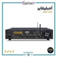 جهاز امبليفاير نداء قوة 250 وات NEDA 250W AMPLIFIE...