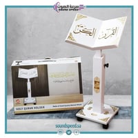 حامل القرآن الكريم مع زخرفة أكرليك ذهبية ثلاثية ال...