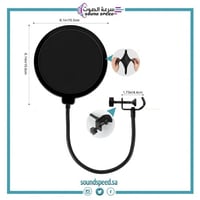 فلتر صفاية مايك دائرى/ ماركة POP SHIELD