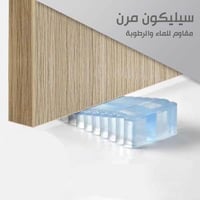مصد باب أرضي سيليكون جودة عاليه 1 قطعه توضع تحت ال...