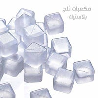 مكعبات ثلج بلاستيك قابلة لإعادة الاستخدام تعتبر فك...
