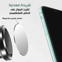 شريحة معدنية 5 قطع لتثبيت الجوال على الحامل المغنا...