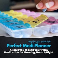 منظم ادوية كبير لتنظيم حبوب الأدوية وترتيب مواعيد...