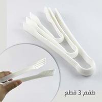 ملاقط طعام صغيره بلاستيك 3 أحجام بألوان مختلفة مفي...