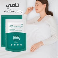 مفرش للسفر وغطاء سرير استخدام واحد 4 قطع للوقاية ا...