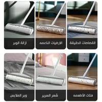 فرشاة تنظيف السجاد من الشعر، بكرة اسطوانية لاصقة ت...