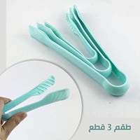 ملاقط طعام صغيره بلاستيك 3 أحجام بألوان مختلفة مفي...