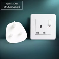 غطاء منافذ الكهرباء، غطاء كهرباء 5 قطع لحماية الاط...