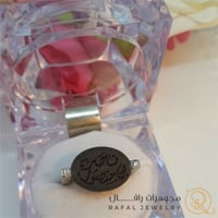 خواتم رجالي - فصين بالاسم رجالي ونسائي - رافال