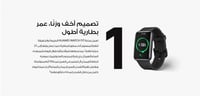 ساعة هواوي واتش فيت watch fit