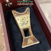 صندوق هدايا ملكي | مبخرة خشبية حايلية