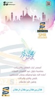 بطاقة تهنئة بعيد الفطر و عيد الأضحى | 11