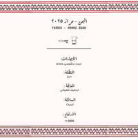 مصنع القهوة - اليمن حراز 250جم
