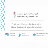 محمصة بيت التحميص - كولومبيا اغوستينو 227جم