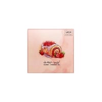 محمصة مصنع القهوة - كولومبيا فراولة رول 250جم