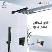 بكج دش مطري مخفي