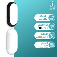 كشاف خارجي بيضاوي ماركة مظلة