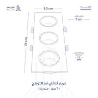 كرتون 15 فريم ثلاثي ضد التوهج + 45 لمبه + 45 توصيل...