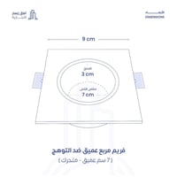 كرتون 50 فريم ضد التوهج ( 7 سم )