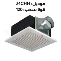 مروحة شفط مخفية (سقف) KDK موديل 24CHH