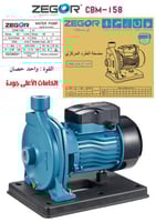 مضخة مياه 1 حصان CPM-158