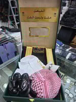 الطقم الملكي الخاص /هدايا