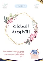 تصميم ملف الانجاز للإداري / للإدارية 2025