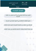 مبادرة أميرات الصباح