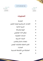 تصميم ملف الانجاز للإداري / للإدارية 2025