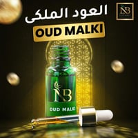 العود الملكي M