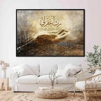 لوحة جدارية اسلامية - كانفس - طباعة