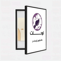إيطار ( يجب مراعاة ترك 15 سم من جميع الاتجاهات عند رفع المقاس )