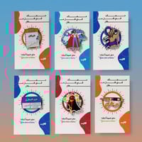 مجموعة بروشات سكري
