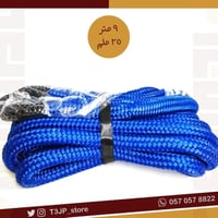 واير سحب 9 متر , 25 ملم , أزرق