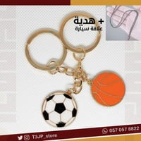 كرة قدم / كرة سلة