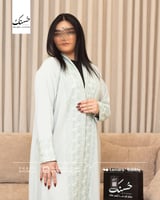 عبـاية لينا