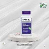 حبوب ناترول بيوتين (Natrol) الأمريكية بقوة 10000 م...
