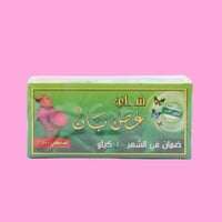 شاي غصن البان للتخسيس