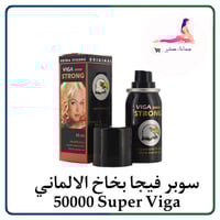 سوبر فيجا بخاخ الالماني 50000 Super Viga