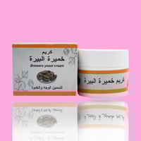 كريم خميرة البيرة لنفخ الخدود