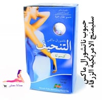 حبوب ناتشورال ماكس سليمنج الامريكية الزرقاء