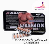 حبوب ماكس مان MAX MAN CAPSULES I
