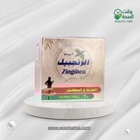 كريم الزنجبيل (Zingiben) المطور للتنحيف وحرق الدهو...
