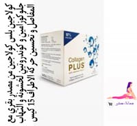 كولاجين بلس مع جلوكوزامين و كوندروتين لخشونة و الت...