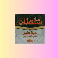 شاي اخضر حبوب (حبة عنبر)