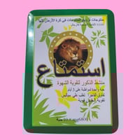 اقراص استمتاع الطبيعية - انجوي الاسد